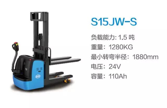 比亚迪S15JW-S—1.5吨步行式托盘堆垛车