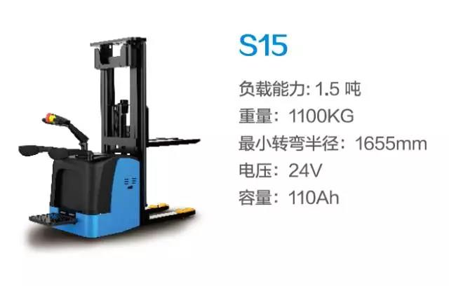 比亚迪S15—1.5吨站驾式托盘堆垛车