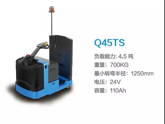 比亚迪Q45TS—4.5吨站驾式牵引车