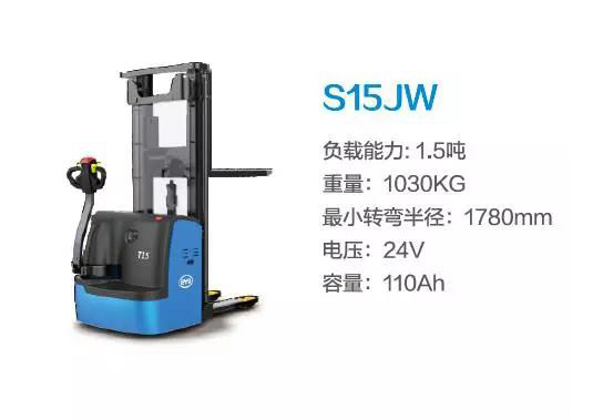 比亚迪S15JW—1.5吨步行式托盘堆垛车